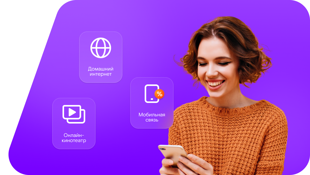Промо-тарифы Ростелеком в&nbsp;посёлок Текстильщики (Вологодская область)